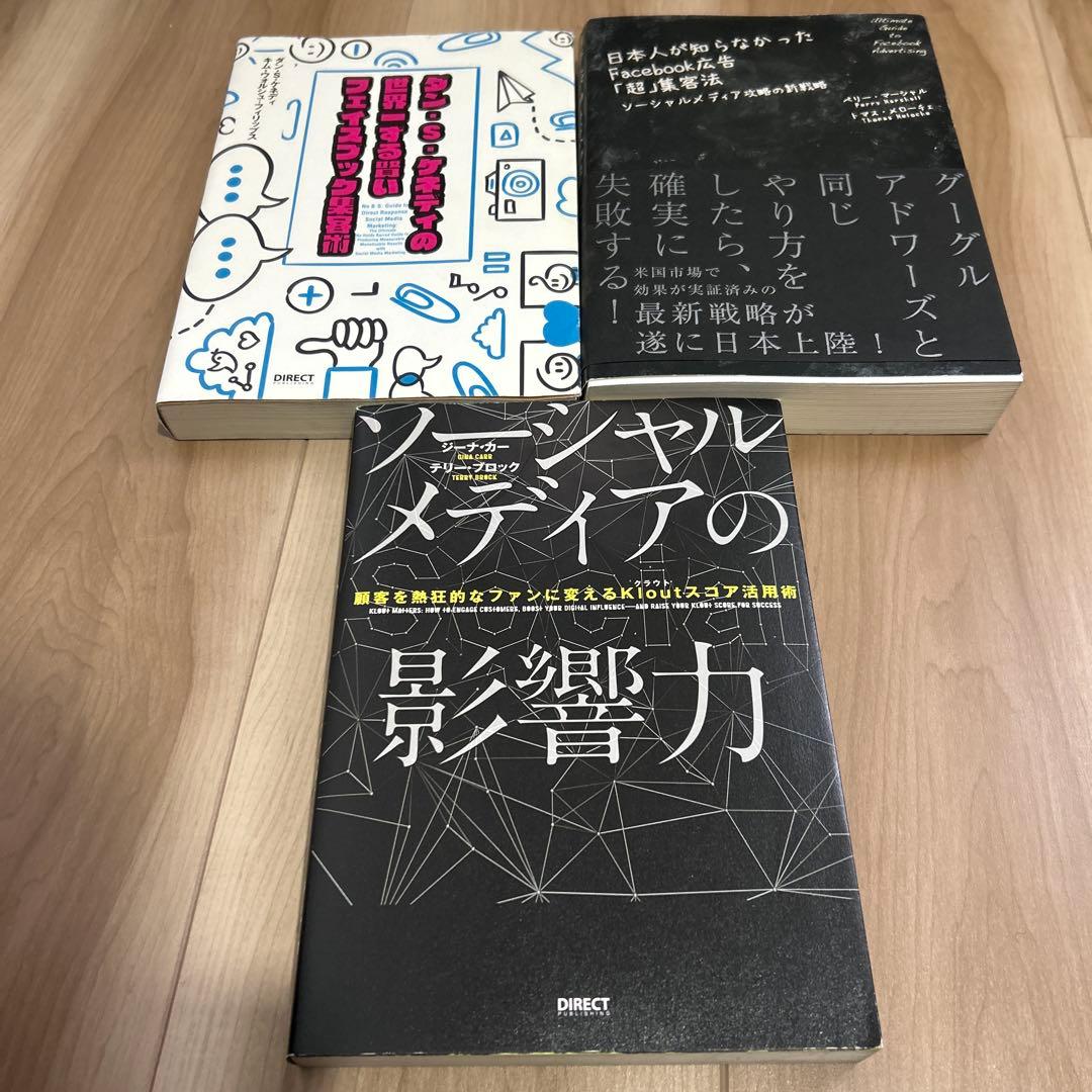 【定価51,680円超】ダイレクト出版15冊セット