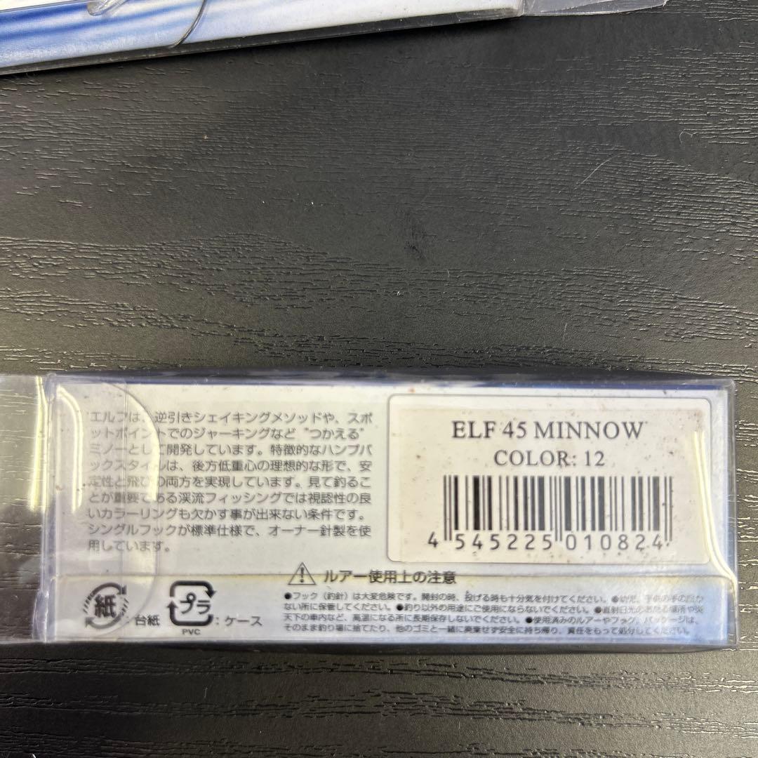 elf BLOW 45 ミノー elf 13個セット　（※まとめ売りのみ）