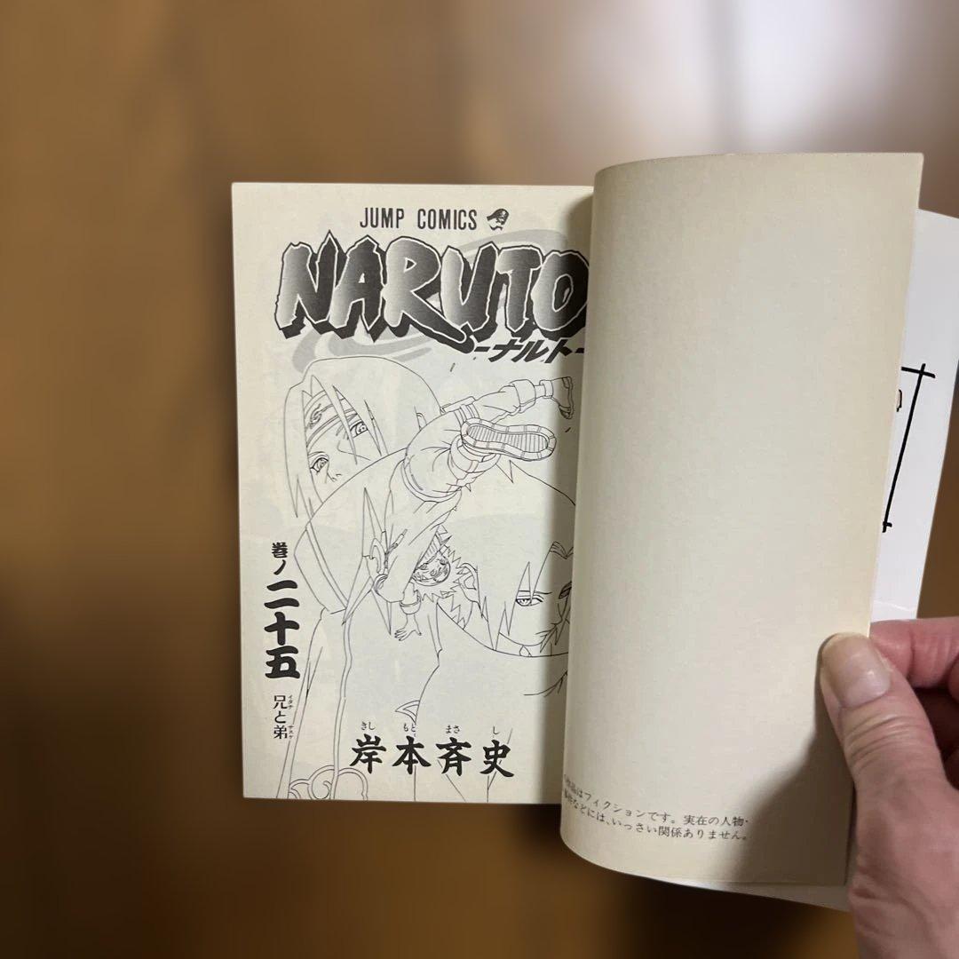 NARUTO―ナルト― 初回1と25⭐︎2冊セット