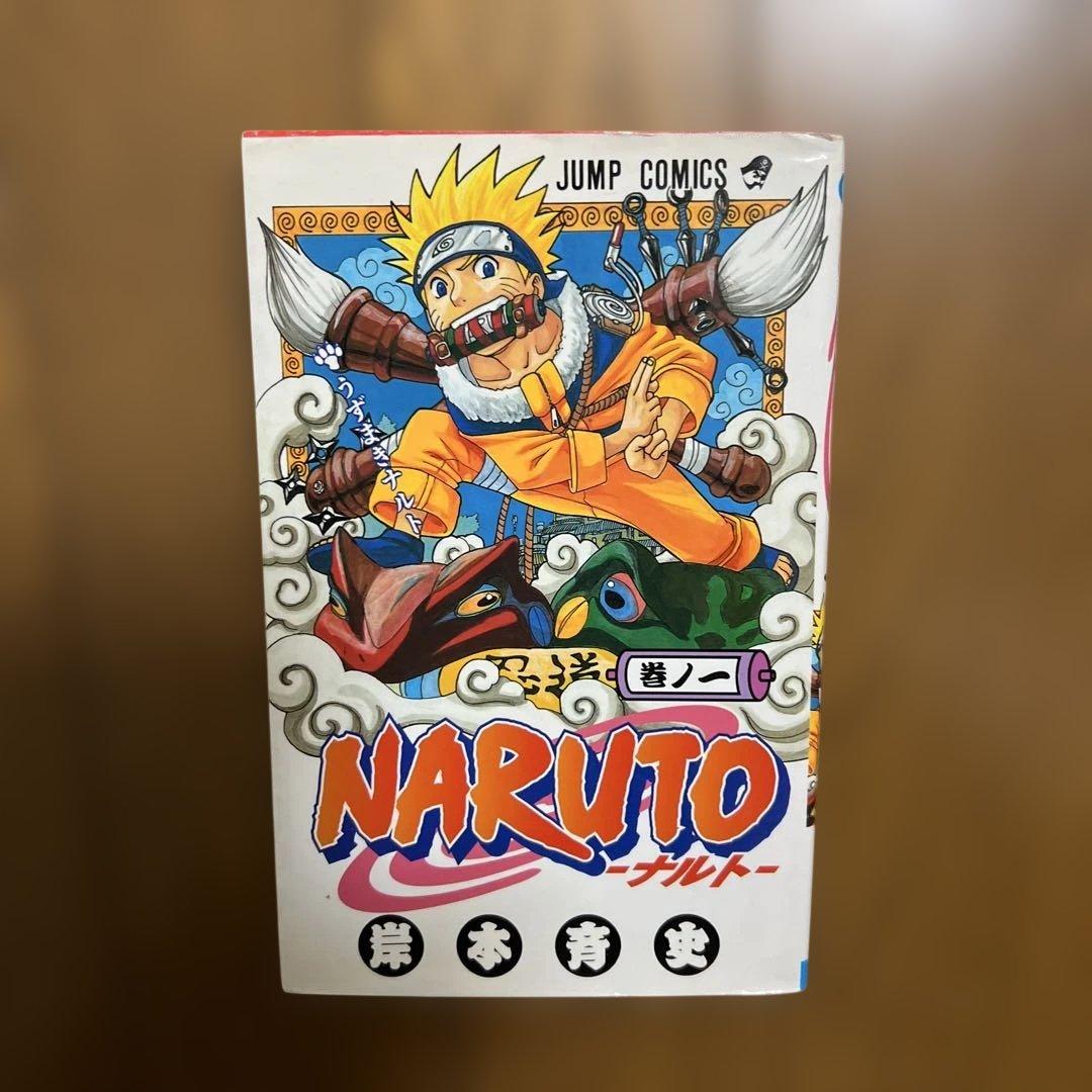 NARUTO―ナルト― 初回1と25⭐︎2冊セット