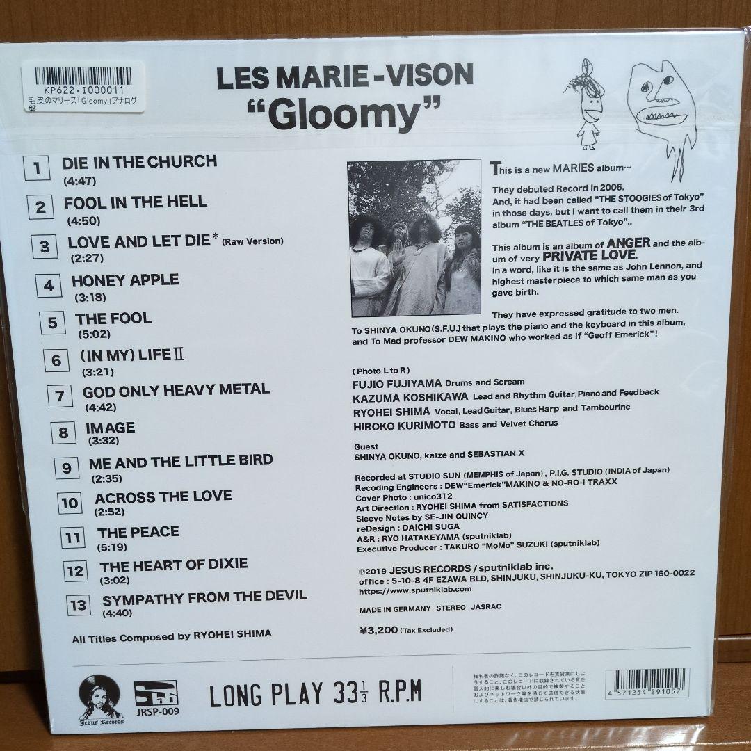 毛皮のマリーズ Gloomy レコード アナログ 新品未開封 特典付