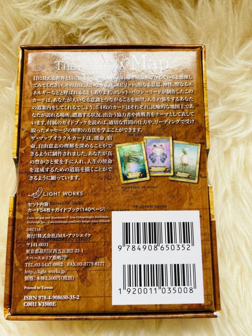 【正規品】ザ・マップオラクルカード、ウィズダムオラクルカード