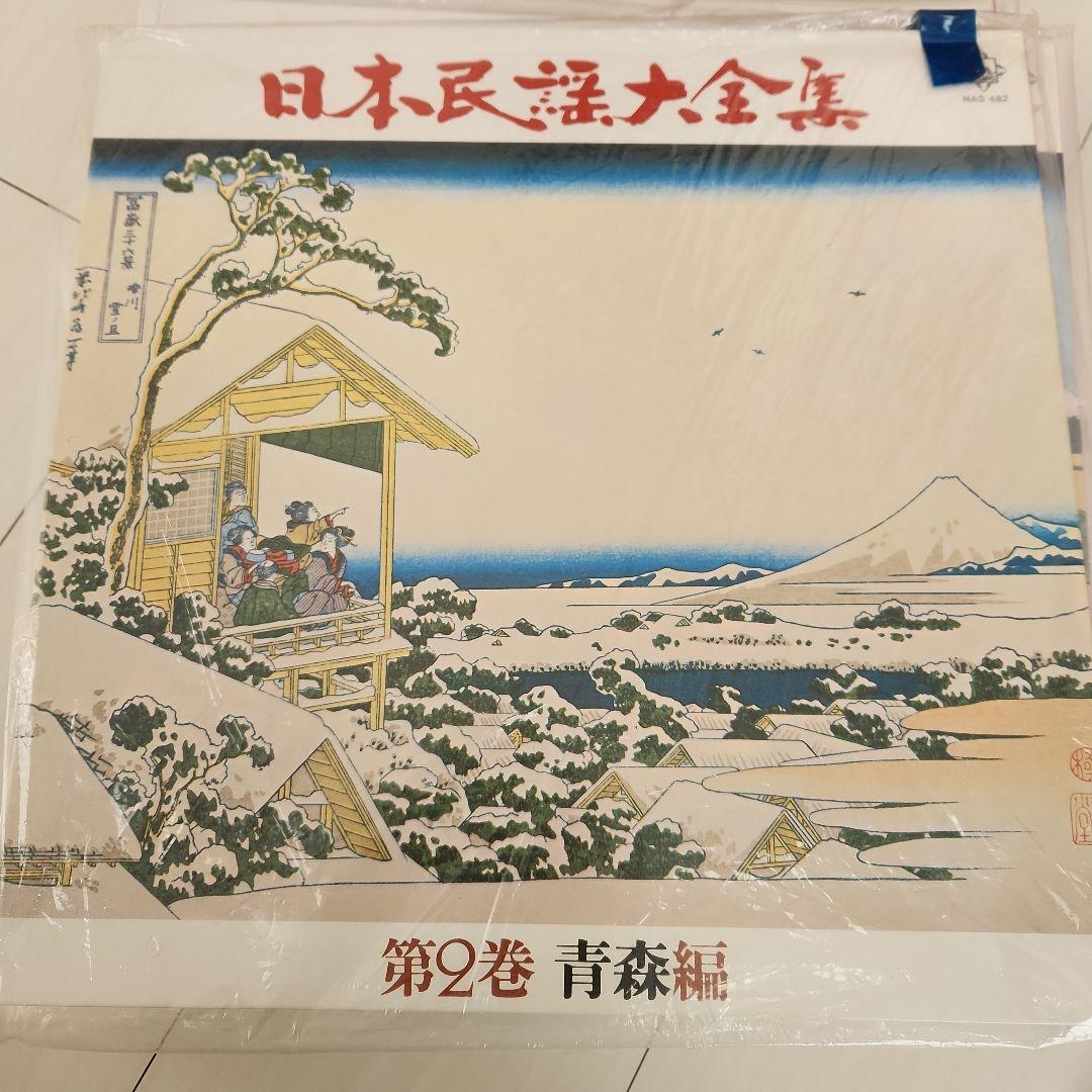日本民謡大全集　レコード 全16巻 224曲 希少 昭和