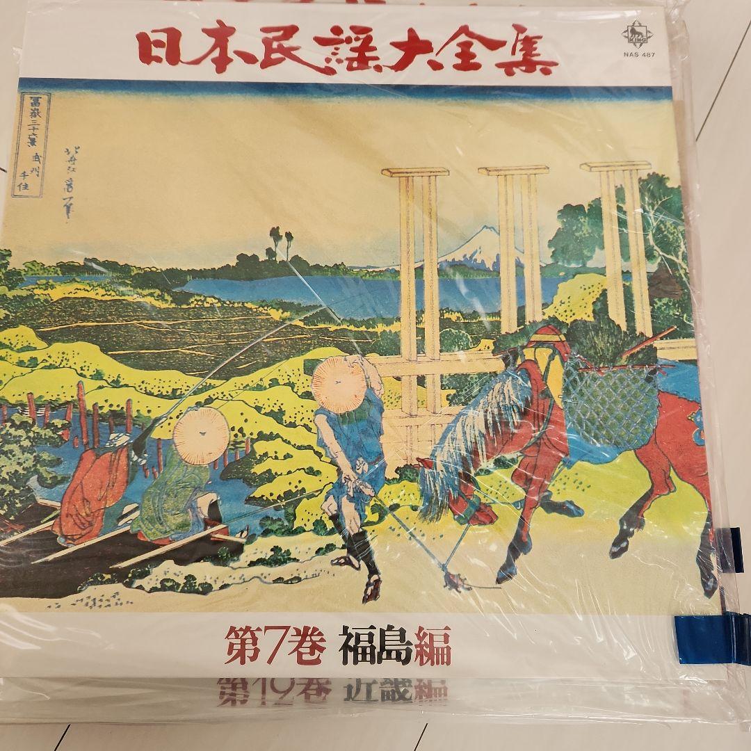日本民謡大全集　レコード 全16巻 224曲 希少 昭和