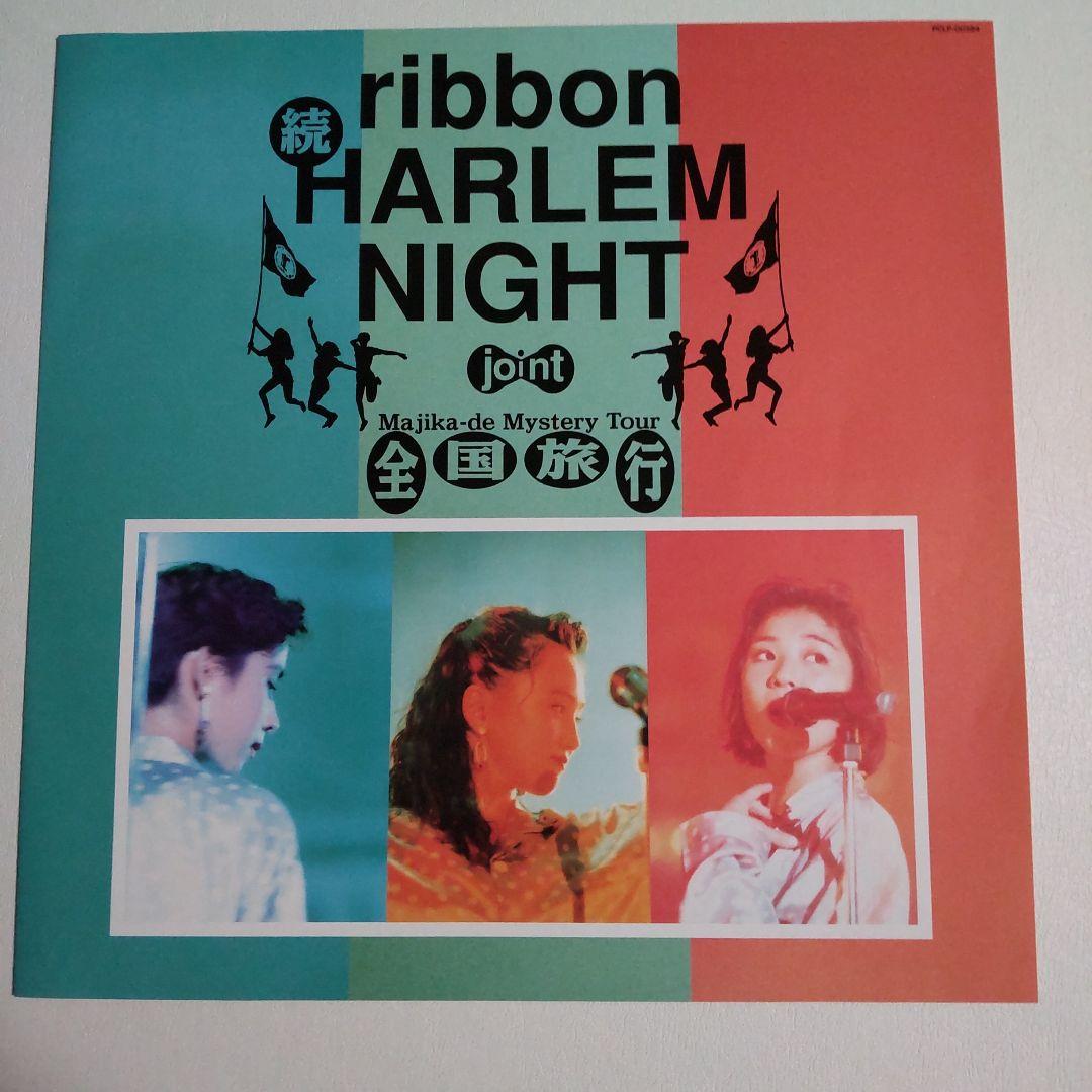 Ribbon 乙女塾祭り レーザーディスク５枚