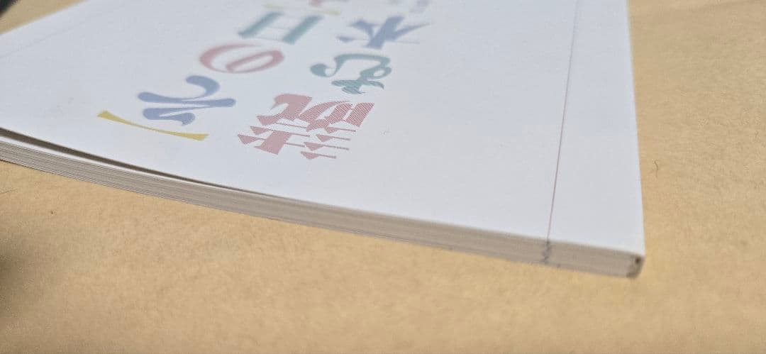 その日から読む本