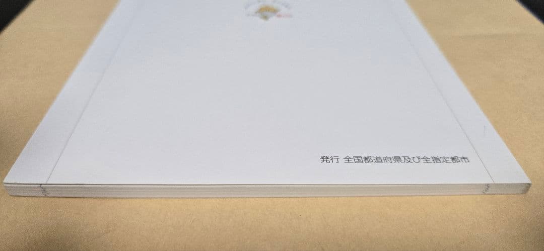 その日から読む本