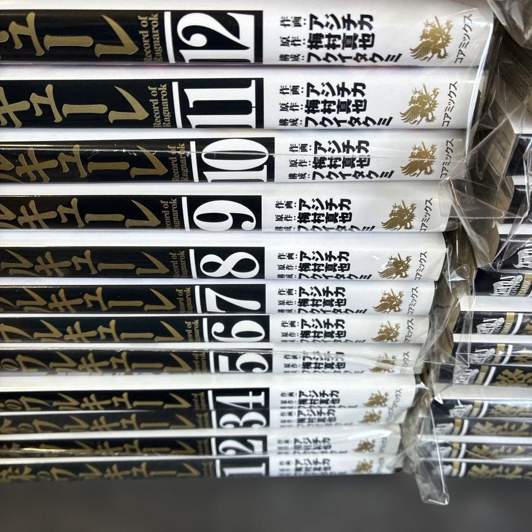 終末のワルキューレ 全巻セット 1巻〜26巻
