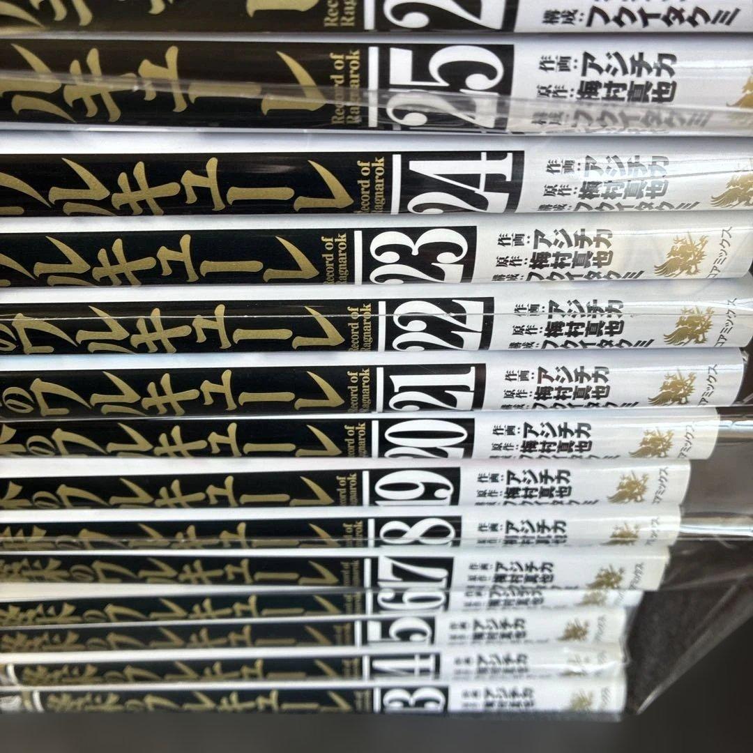 終末のワルキューレ 全巻セット 1巻〜26巻
