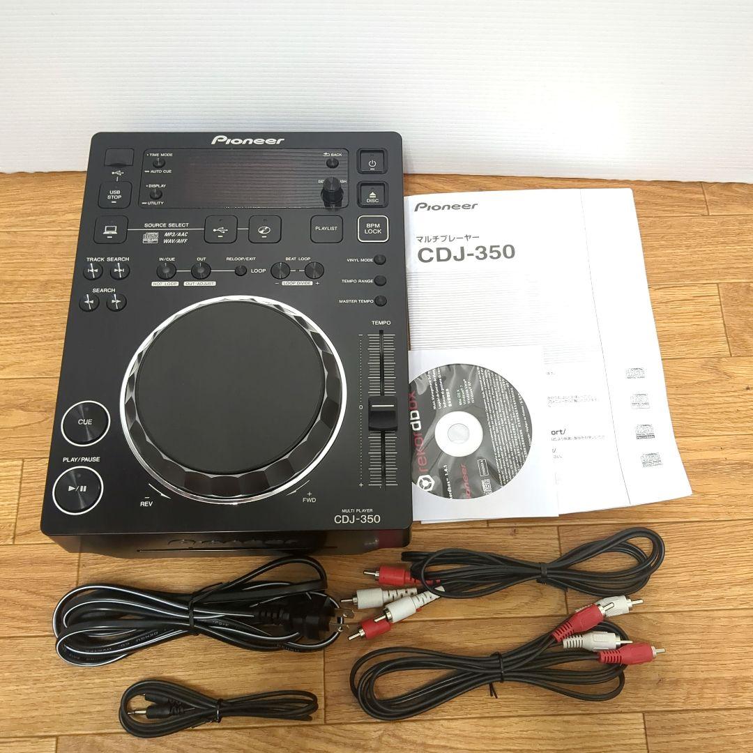 Pioneer CDJ-350 本体 説明書 各ケーブル CD-rom