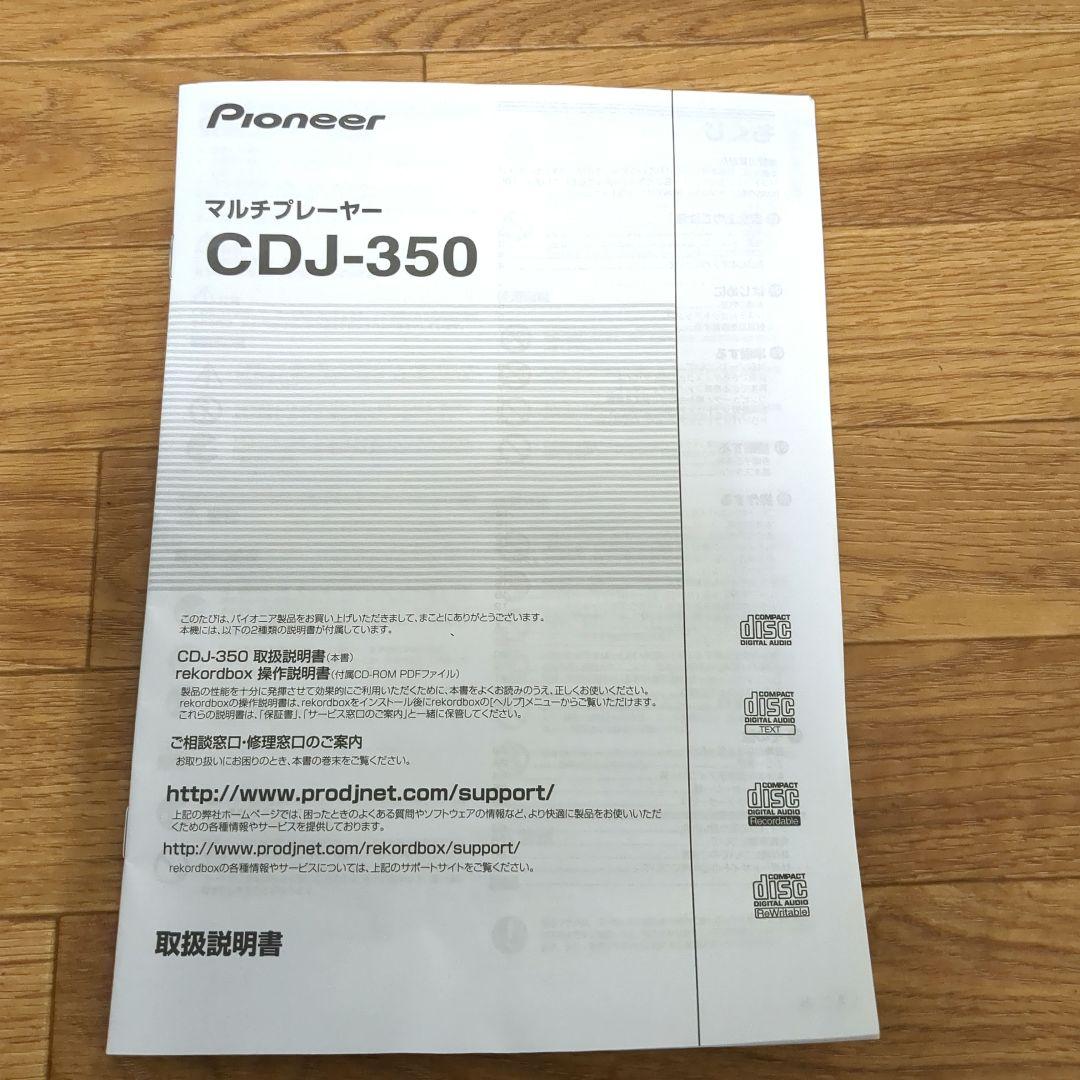 Pioneer CDJ-350 本体 説明書 各ケーブル CD-rom