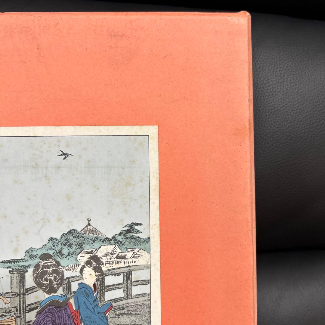 「江戸風俗画集成 目でみる江戸時代 全2冊 昭60」