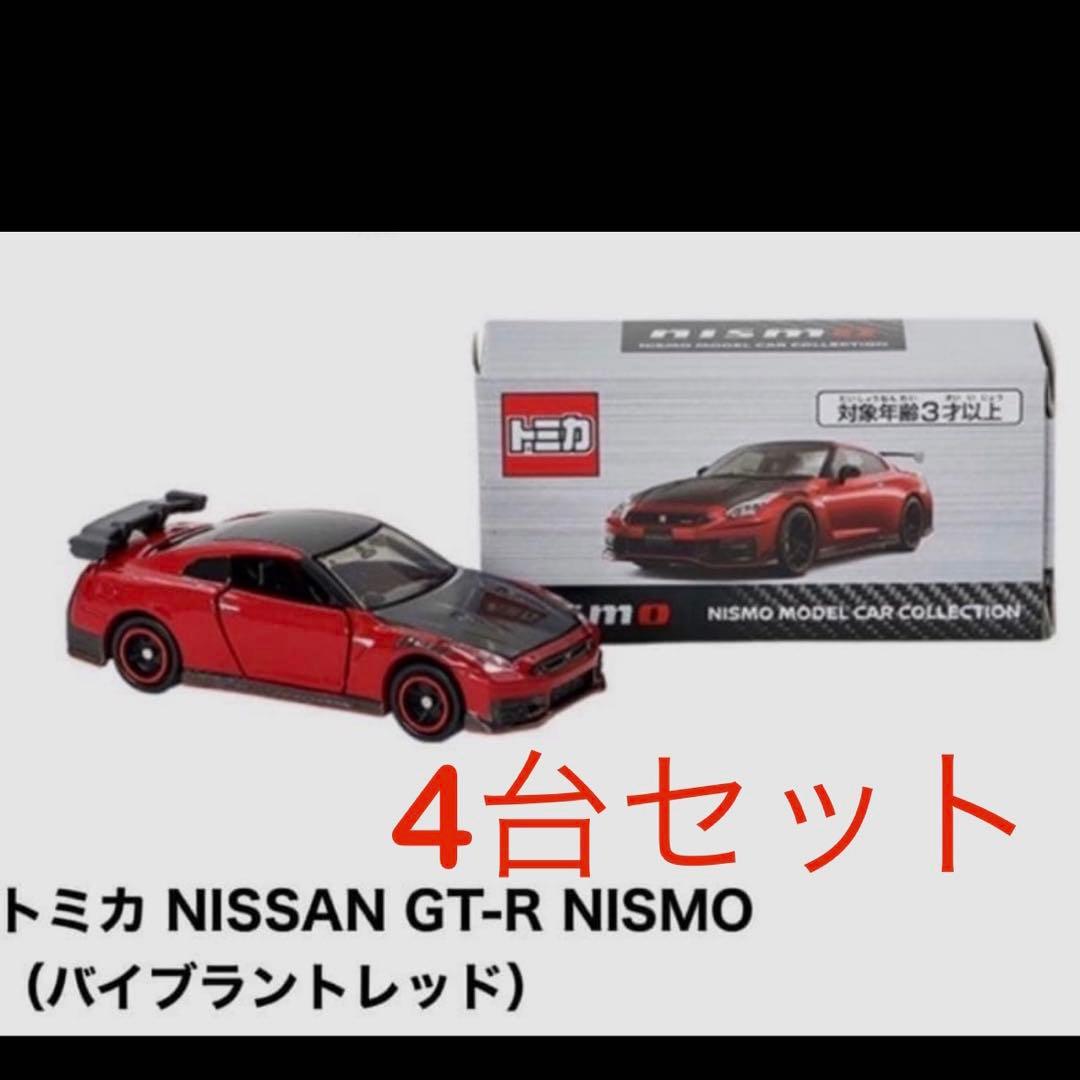 トミカ NISSAN GT-R NISMO （バイブラントレッド)