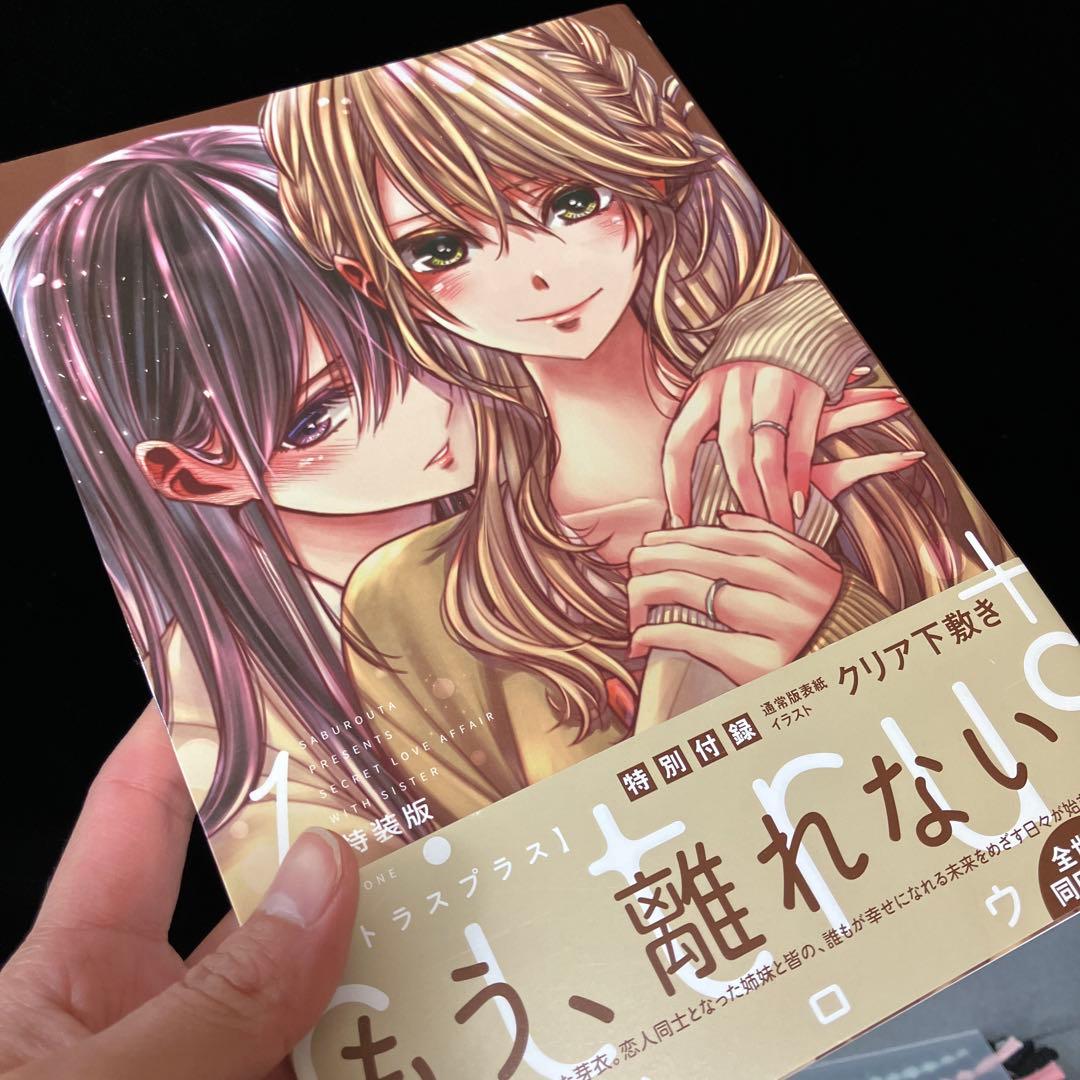 ☆特典完品☆ 特装版 citrus 全巻 citrus+ 1〜6巻 サブロウタ