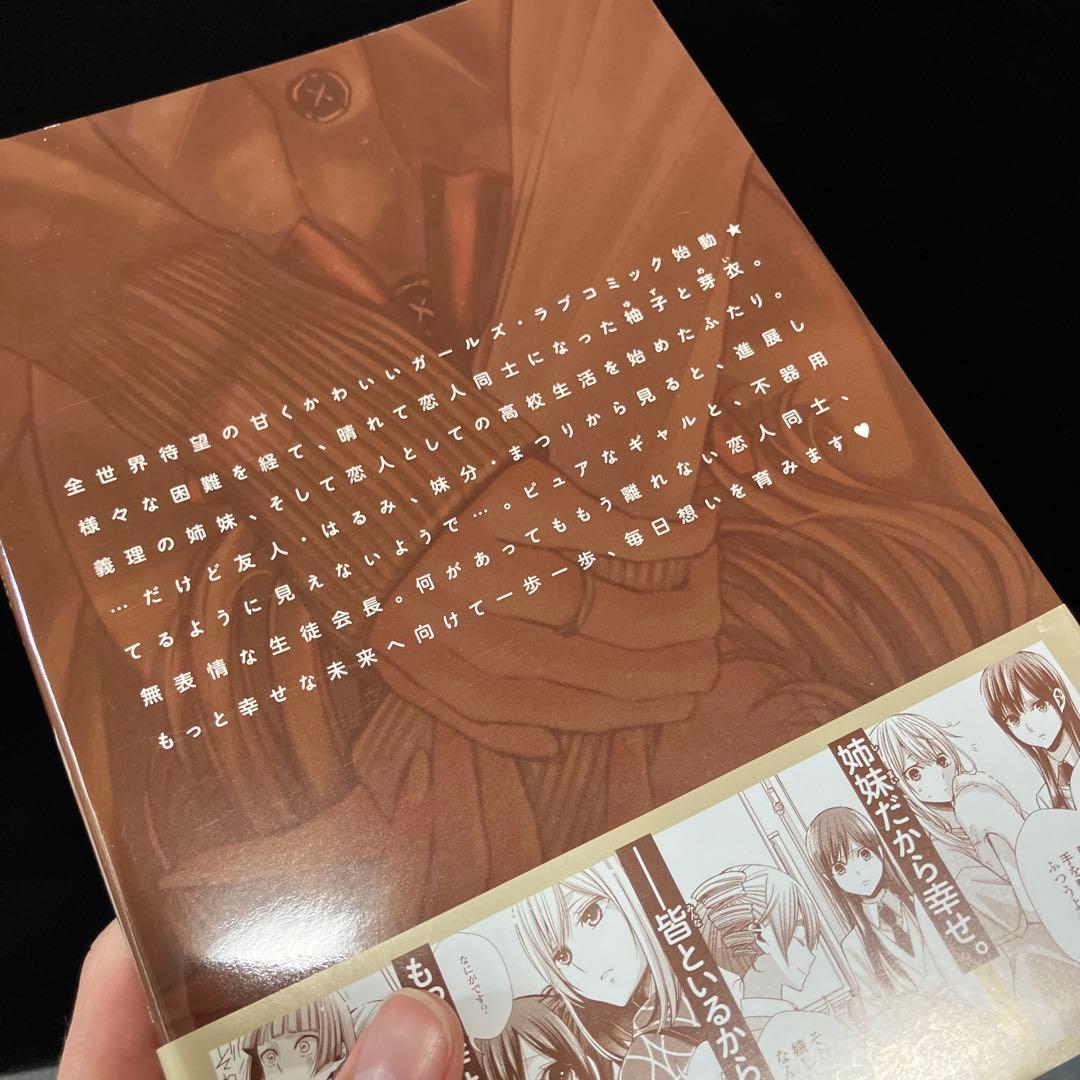 ☆特典完品☆ 特装版 citrus 全巻 citrus+ 1〜6巻 サブロウタ