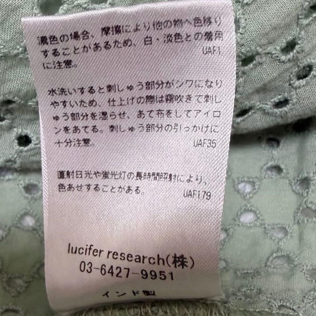 ne quittez pas カットワークロングワンピース グリーン