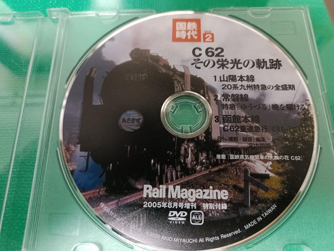国鉄時代 DVD VOL.01～24 セット 24枚セット