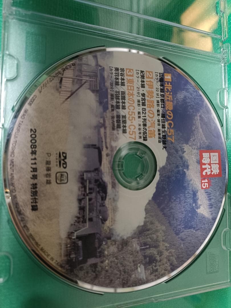国鉄時代 DVD VOL.01～24 セット 24枚セット