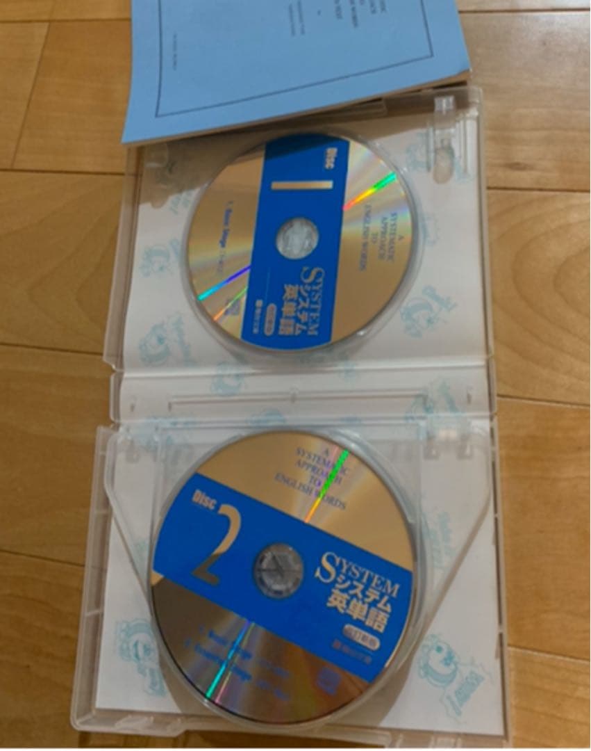 システム英単語 CD
