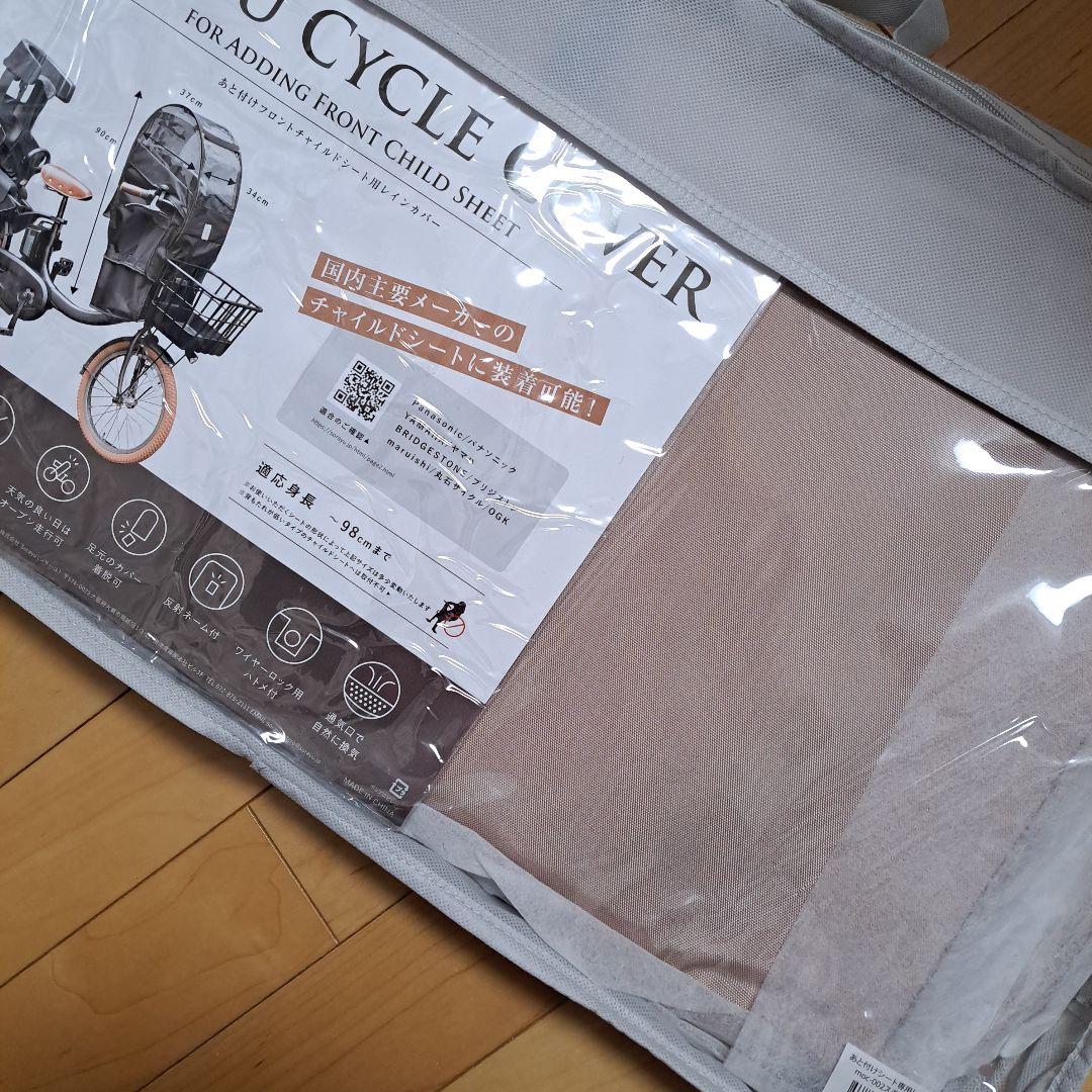 Sorayu 前用後付けチャイルドシートカバー　スモーキーピンク