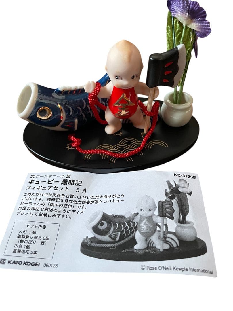 美品　加藤工芸 歳時記 キューピー ５月