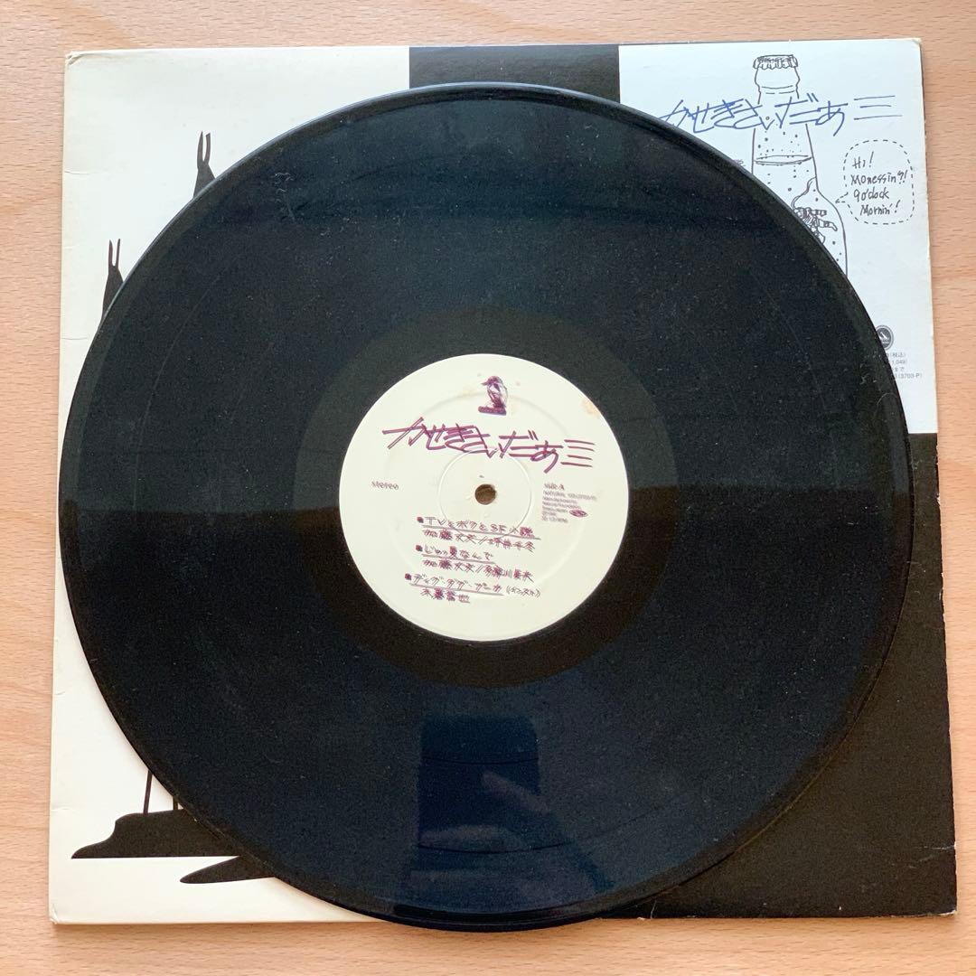 かせきさいだぁ≡ アナログ レコード 12インチ