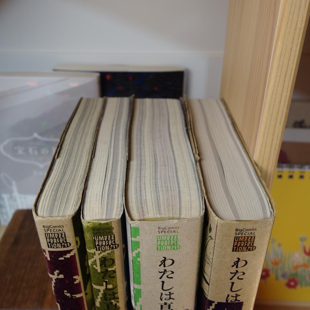 わたしは真悟 パーフェクション 完全版 楳図かずお １/３/５/６巻【非全巻】