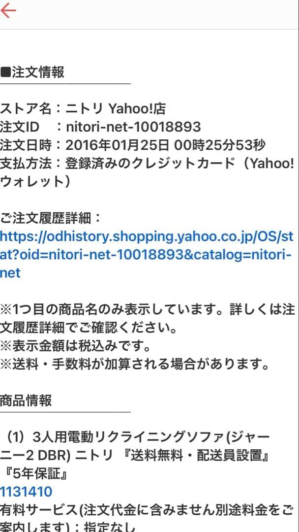 ニトリ 電動リクライニングソファ 3人掛け グレー ファブリック 動作良好