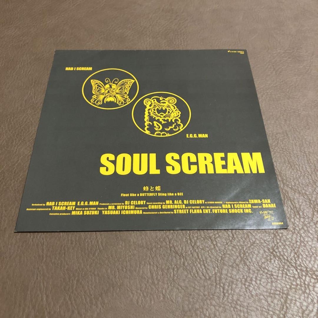 ま*お様 SOUL SCREAM Float Like a Butterfly