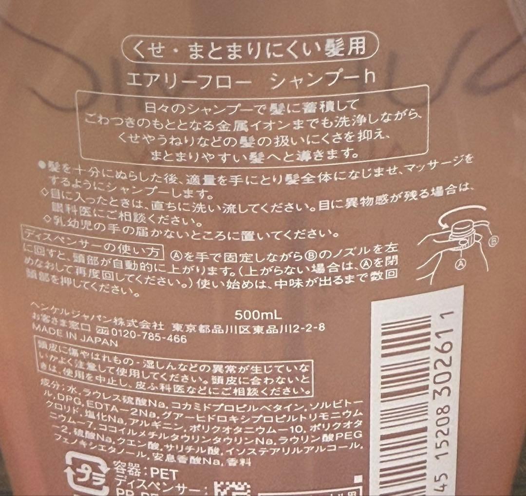 資生堂サブリミックエアリーフローシャンプー 500mLトリートメントT 500g