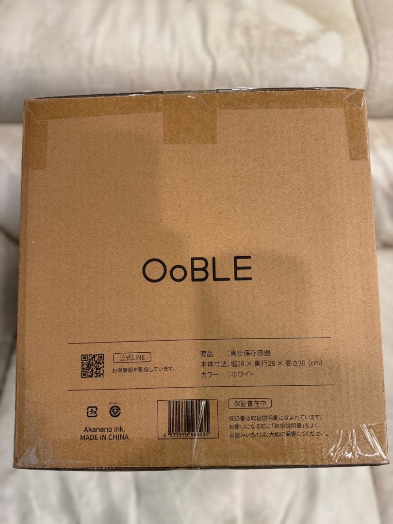 OobLE 真空米びつ ノーマルサイズ 10kg対応