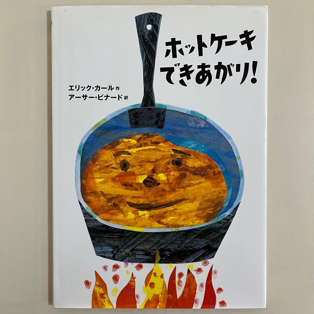 エリック・カール　人気絵本13冊セット