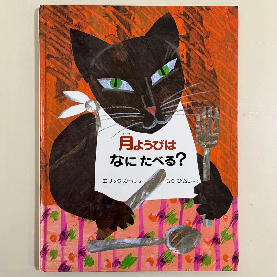 エリック・カール　人気絵本13冊セット