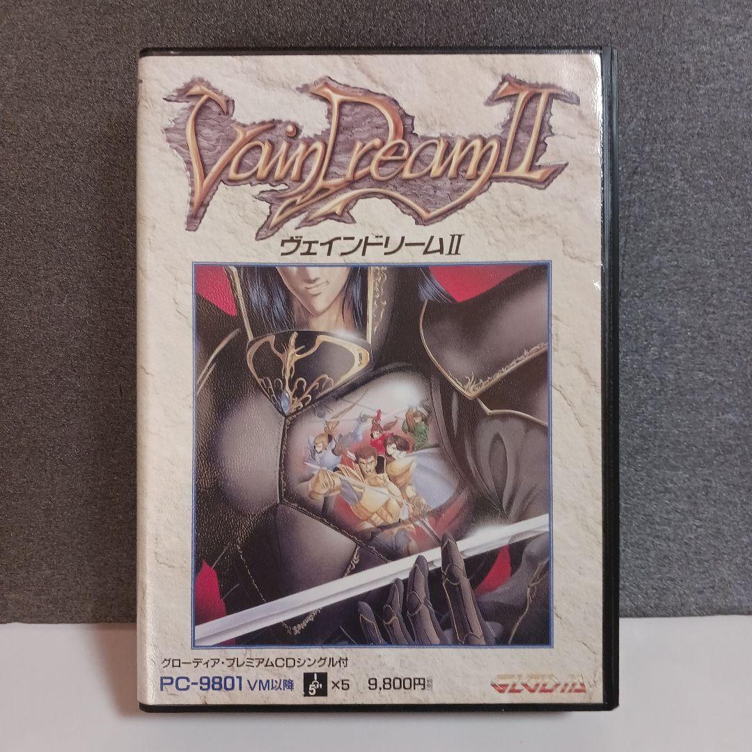 【PC-9801ソフト】　ヴェインドリーム2