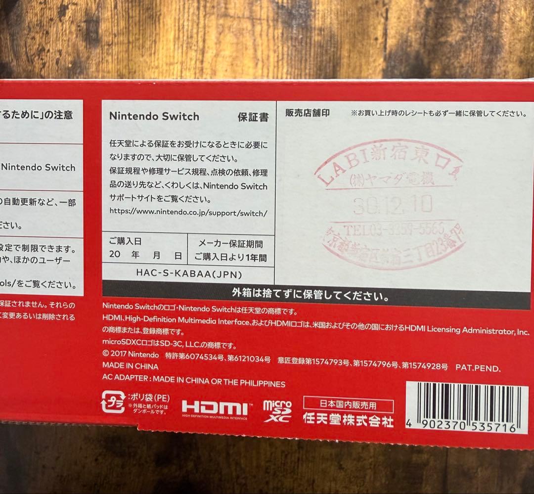 Nintendo Switch 本体 箱付き ブルー/レッド ケース付き