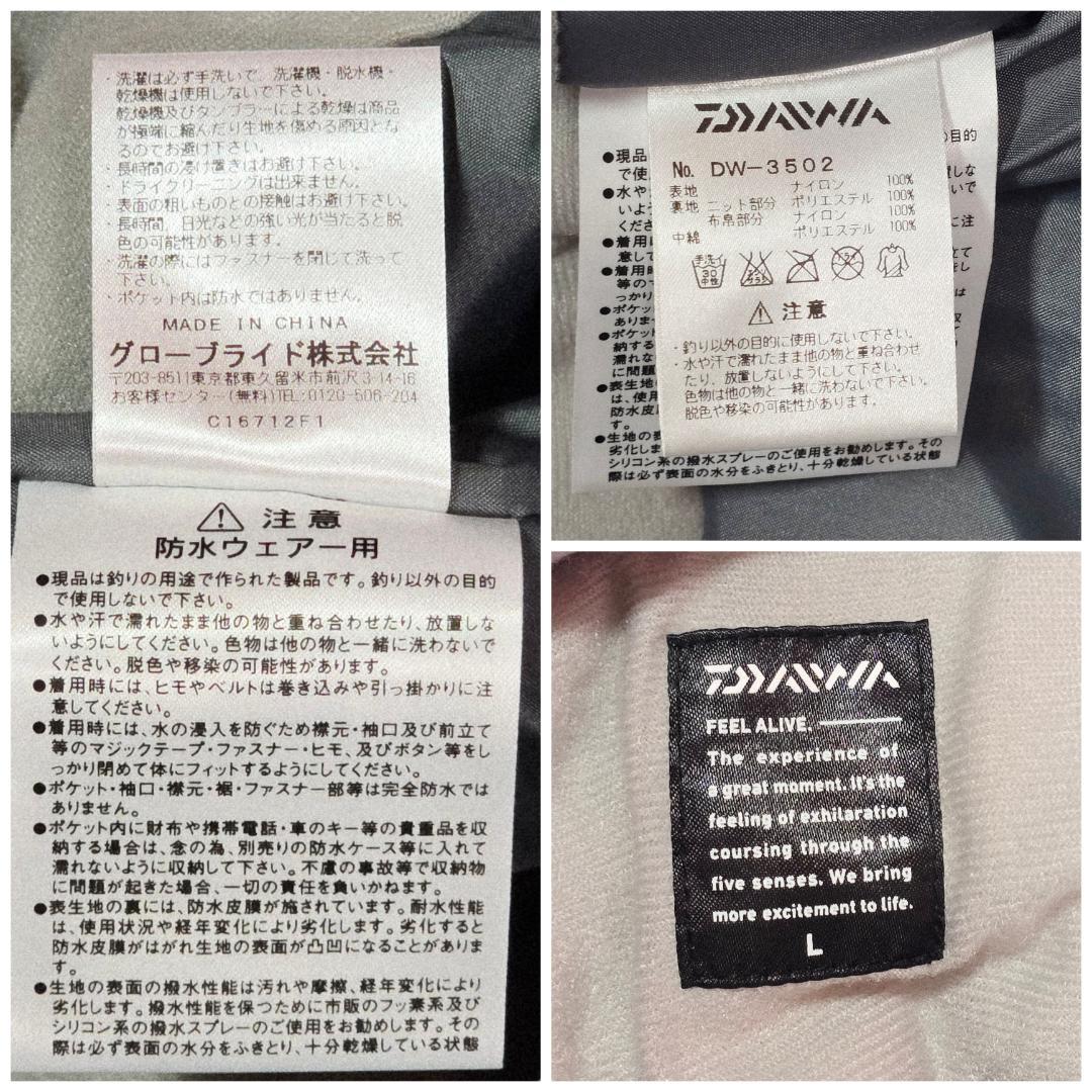 ダイワ　レインマックス　ウインタースーツ　上下セット　DW-3502 L
