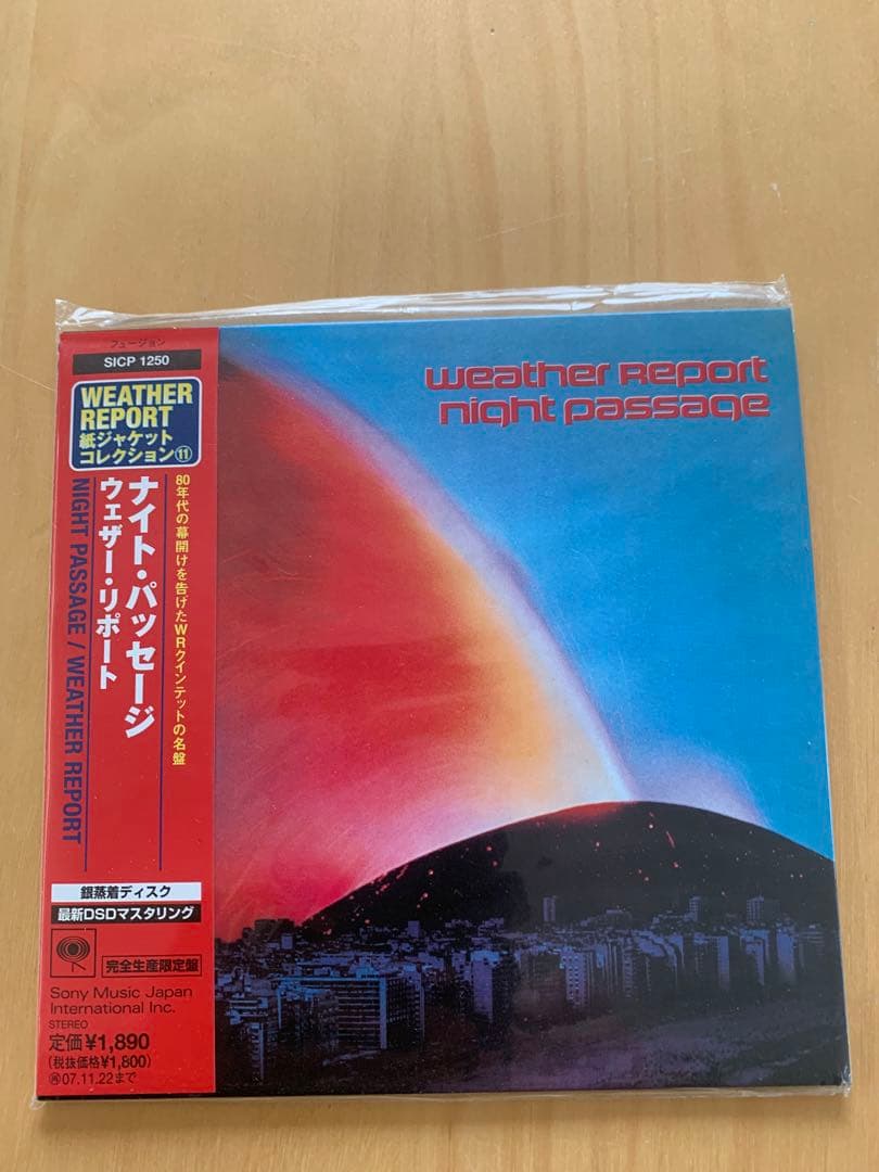 ウェザー・リポート 名盤紙ジャケット限定盤CD 8タイトルセット 美品