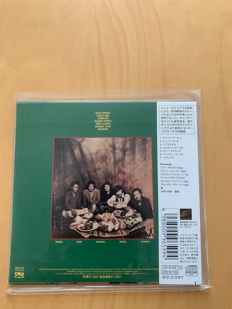 ウェザー・リポート 名盤紙ジャケット限定盤CD 8タイトルセット 美品