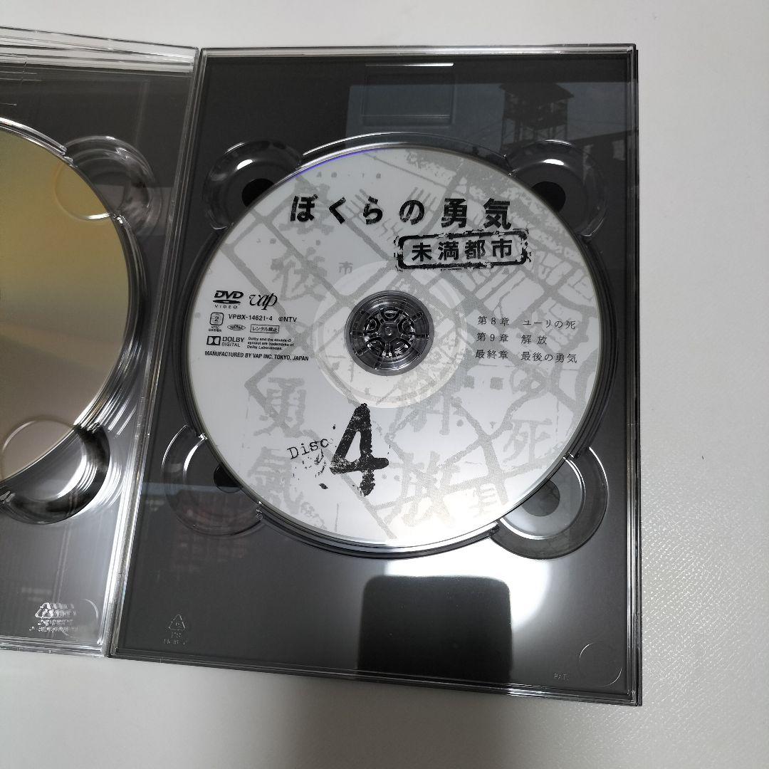 ぼくらの勇気 未満都市 DVD-BOX〈4枚組〉 中古
