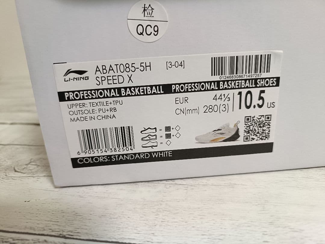 新品リーニン LI-NING SPEED X(10) US10.5 28.0cm