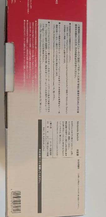 Nintendo Switch 本体 青/赤　旧型