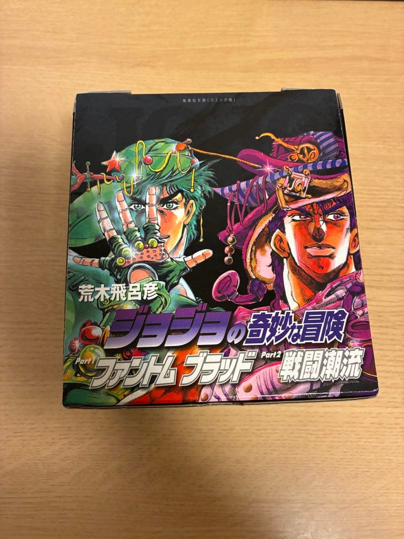 ジョジョの奇妙な冒険　第1部〜第6部