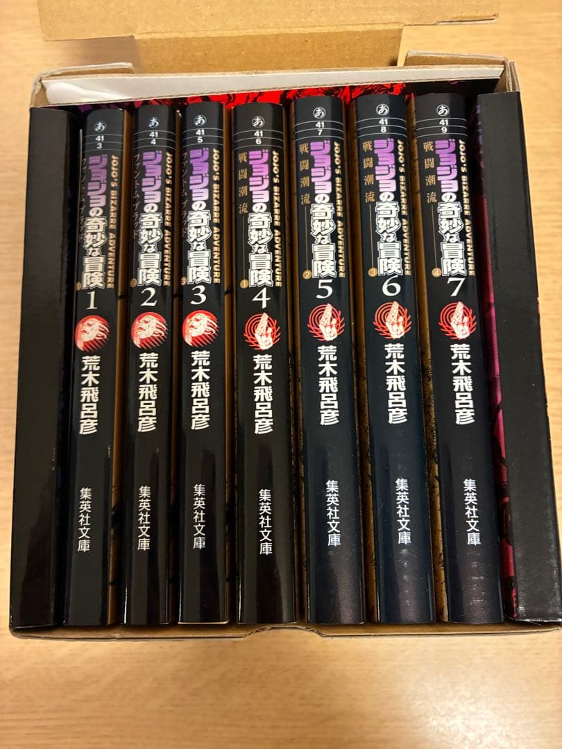 ジョジョの奇妙な冒険　第1部〜第6部
