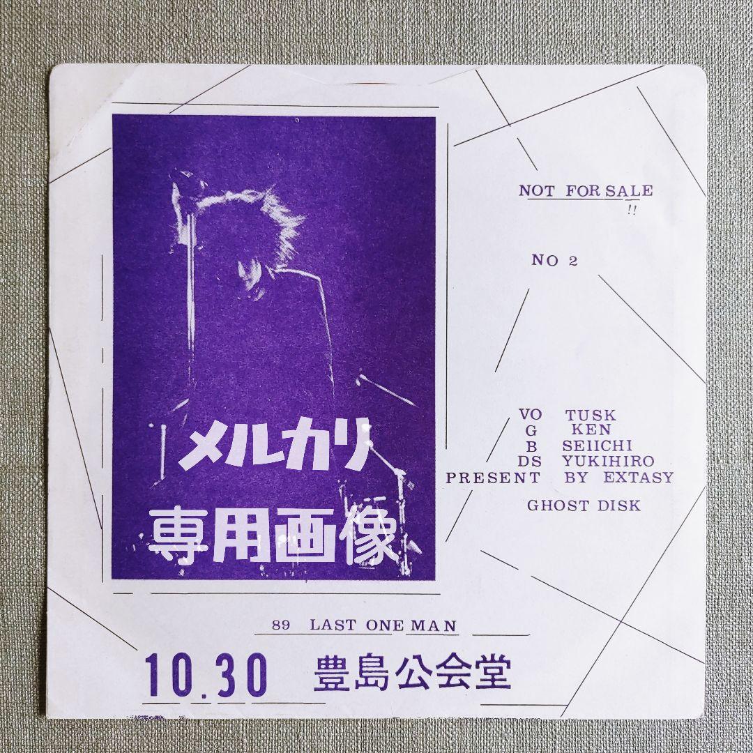 【未使用】Zi:Kill非売品ソノシート『LAST THIS TIME』レコード