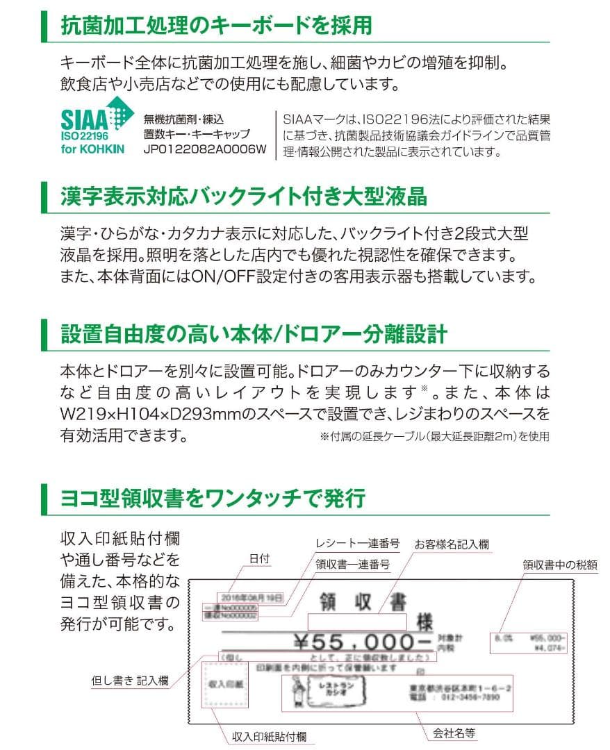 ケーブル付228領収書設定無料カシオTE-400インボイスレジスターSDカード