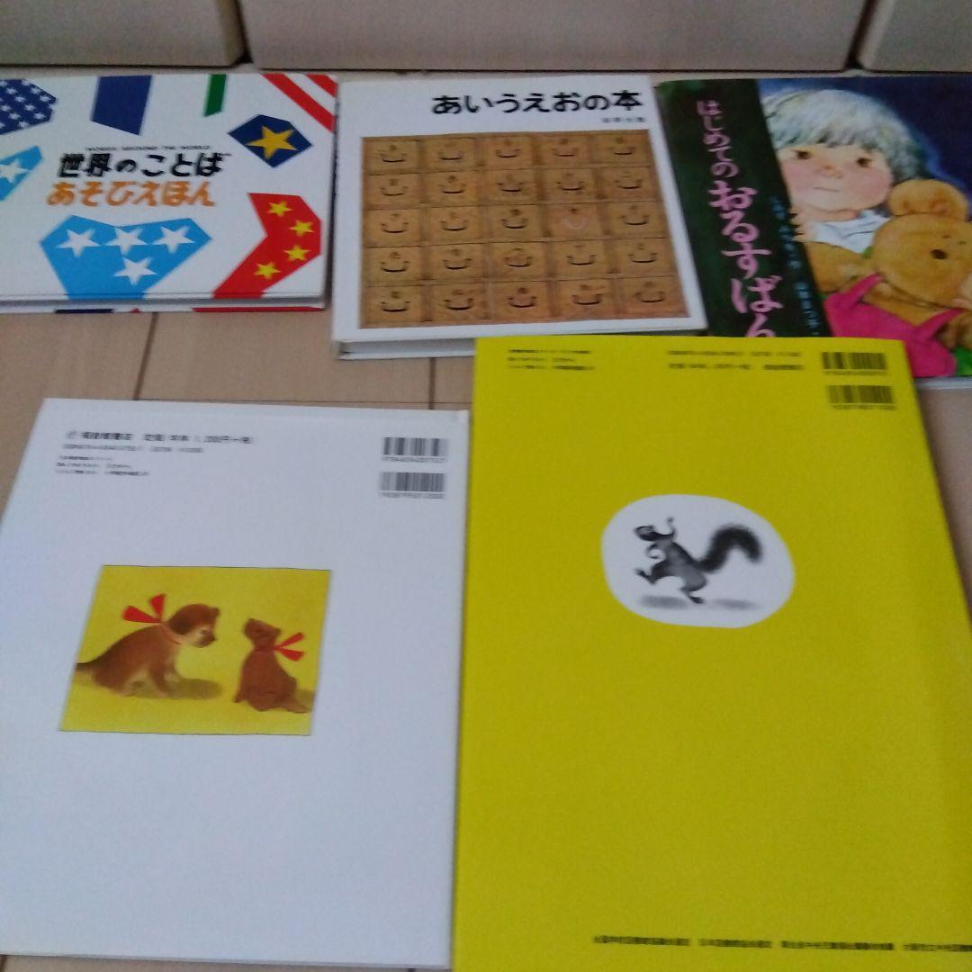 絵本　１４冊　まとめ売り