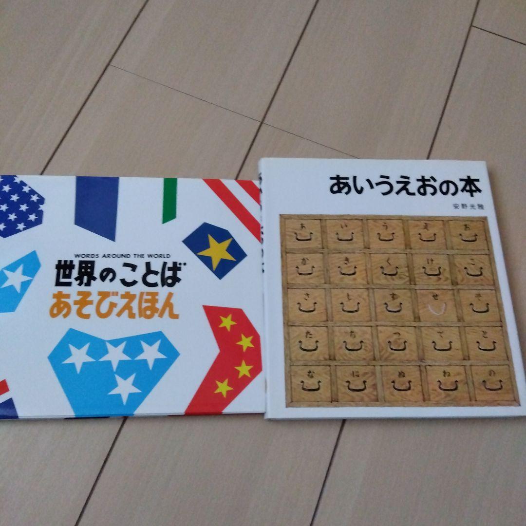 絵本　１４冊　まとめ売り