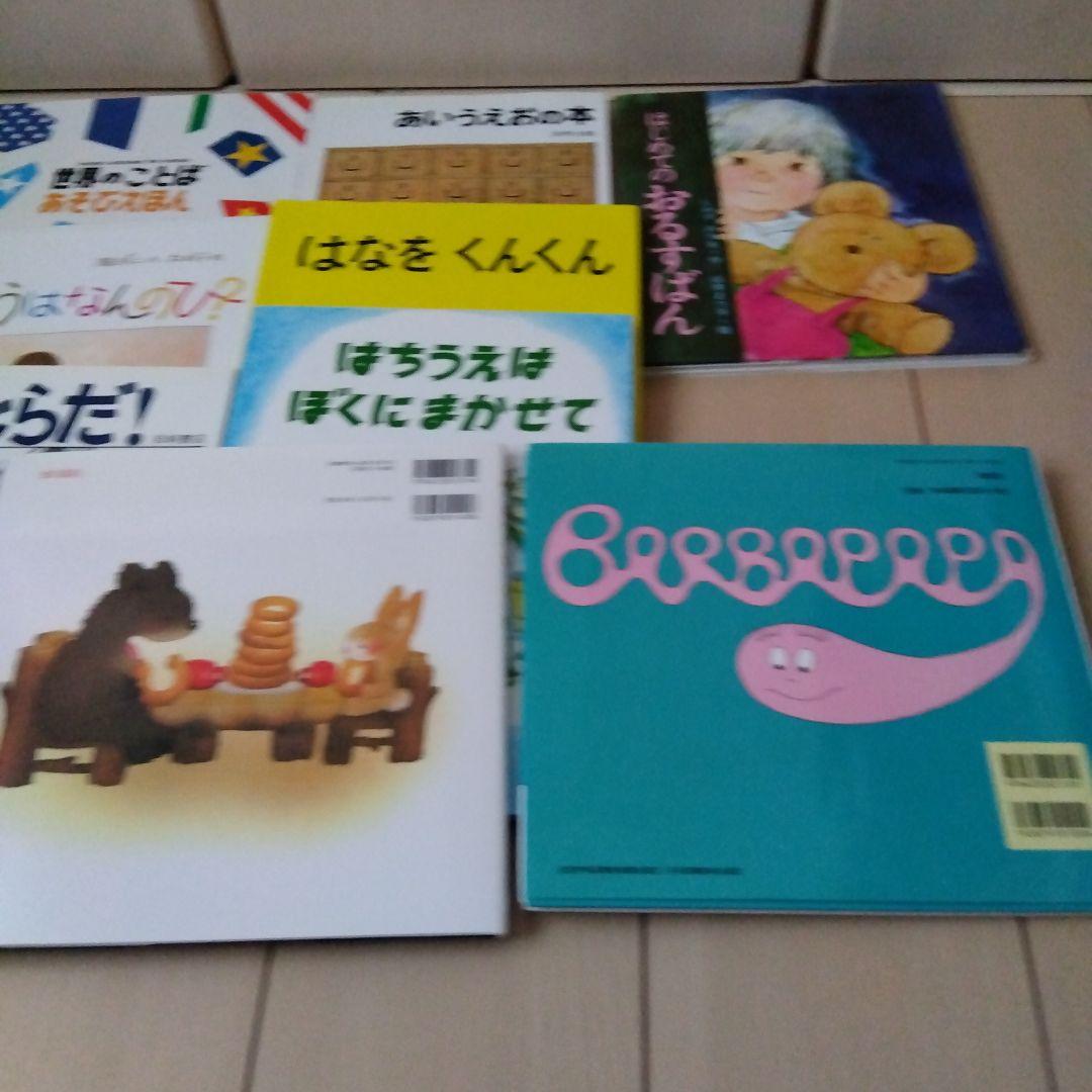 絵本　１４冊　まとめ売り