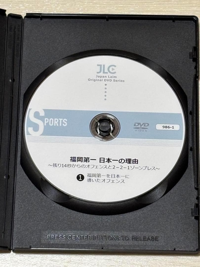 【バスケ指導DVD】福岡第一日本一の理由 2巻セット
