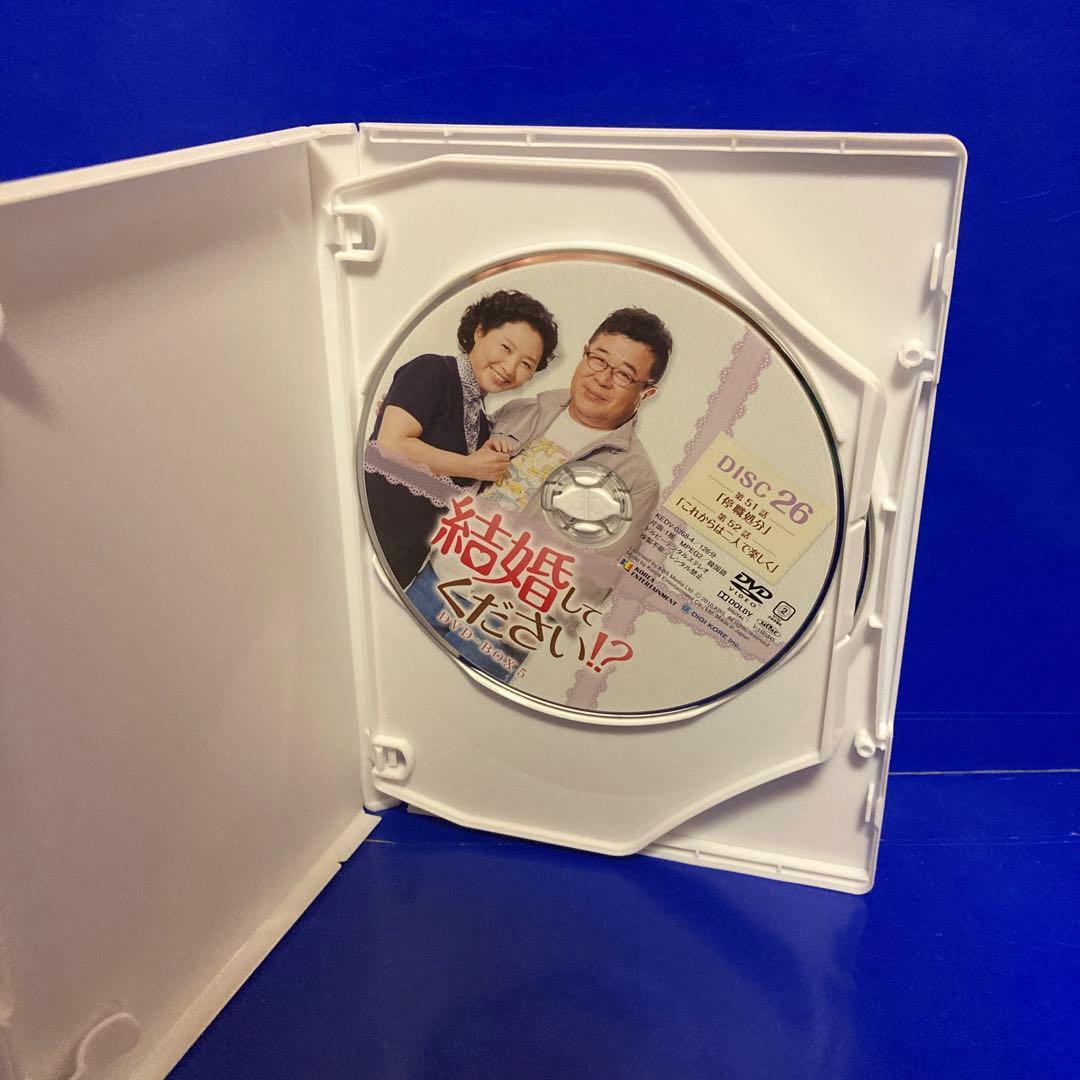 結婚してください!? DVD-BOX5